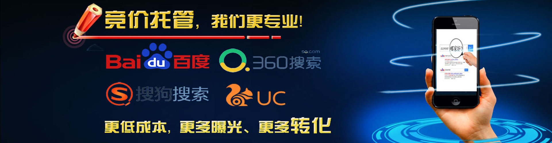 仁布百度竞价