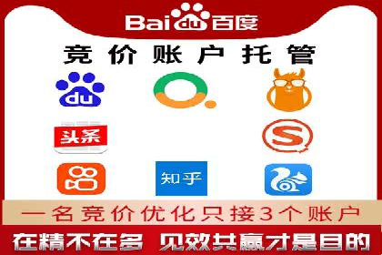 百度SEM代运营实战案例：助力企业实现业绩增长